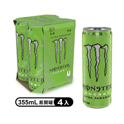 【魔爪Monster Energy】超越仙境碳酸能量飲料 易開罐355ml (4入/組)(無糖)