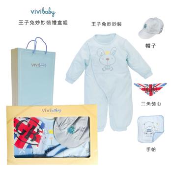 【VIVIBABY】100%純棉 新生兒禮盒 彌月禮盒 送禮自用 嬰兒禮盒