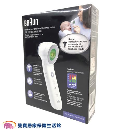 BRAUN百靈免接觸額溫槍BNT-400 台灣公司貨 額頭槍 紅外線額溫槍 百靈額溫槍 體溫計 非接觸式額溫槍 