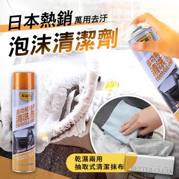 (超值2入)日本熱銷萬用去汙清潔劑+乾濕兩用抽取式清潔抹布x2盒40片