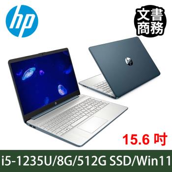 HP 惠普 15S 超品系列 i5-1235U/8G/512G PCIe SSD/15.6吋/Win11 冰湖藍
