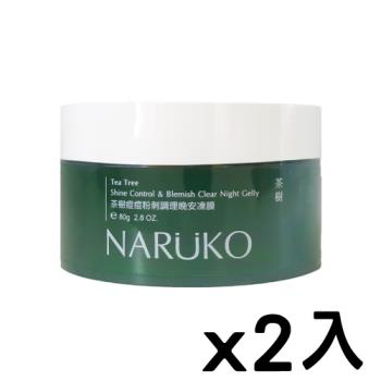 Naruko 茶樹痘痘粉刺調理晚安凍膜（80g）x2入