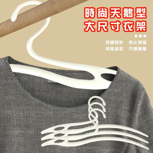 大衣架(3入/組)/掛勾/衣架/吊衣架/晾曬/褲子/衣服/吊掛/時尚天鵝型/曬衣架/晾曬/多功能/尺寸
