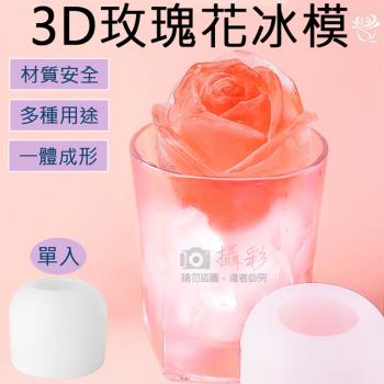 【捷華】3D玫瑰花冰模