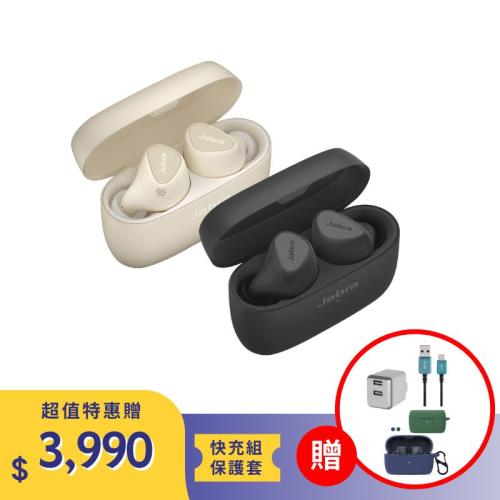 【贈快充組 頭+線 (顏色隨機)+保護套 (顏色隨機)】Jabra Elite 5 Hybrid ANC真無線降噪藍牙耳機 Jabra總代理有保固