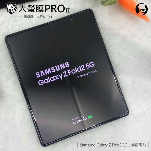 【O-ONE】Samsung 三星 Galaxy Z Fold2 5G大螢幕 『大螢膜PRO』螢幕保護貼 超跑頂級包膜原料犀牛皮