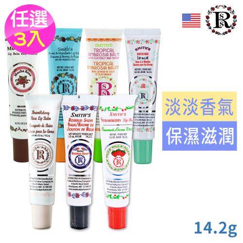 美國原裝Smiths Rosebud玫瑰花蕾護唇膏任選3入14.2g軟管-玫瑰/草莓/摩卡/野莓/薄荷/橙香/絢麗果香