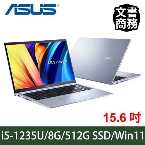ASUS Vivobook 15吋 輕薄筆電 i5-1235U/8G/512G SSD/X1502ZA-0041S1235U 冰河銀