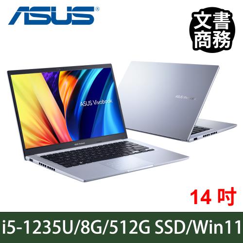 ASUS Vivobook 14吋 輕薄筆電 i5-1235U/8G/512G SSD/X1402ZA-0031S1235U 冰河銀