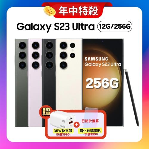 【贈耳機+螢幕保貼】SAMSUNG三星 Galaxy S23 Ultra 5G (12G/256G) 旗艦機 (原廠認證S級福利品)