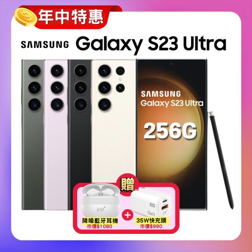 【贈耳機+螢幕保貼】SAMSUNG三星 Galaxy S23 Ultra 5G (12G/256G) 旗艦機 (原廠認證S級福利品) 