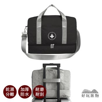 【好玩旅物】日式輕旅防水乾濕分離旅行包 (5色任選) 旅行袋 運動健身包 收納包 行李包 外出手提包 旅行擴充包 游泳收納袋 購物袋