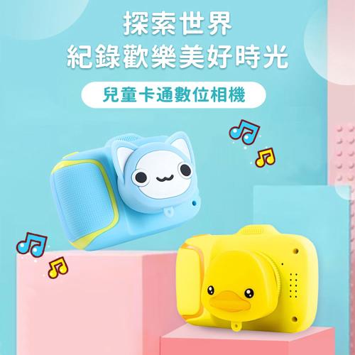 萌寵卡通動物造型 兒童數位相機 兒童數位攝影機