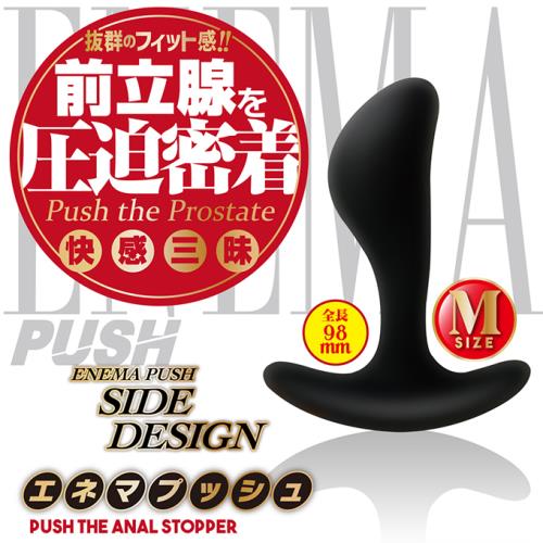 PUSH壓迫密著前列腺-M 後庭塞