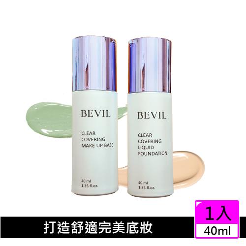 韓國 BEVIL 超濾光防護隔離霜/粉底液40ml (任選)