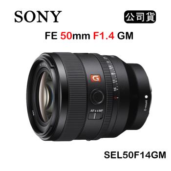 SONY FE 50mm F1.4 GM (公司貨) SEL50F14GM