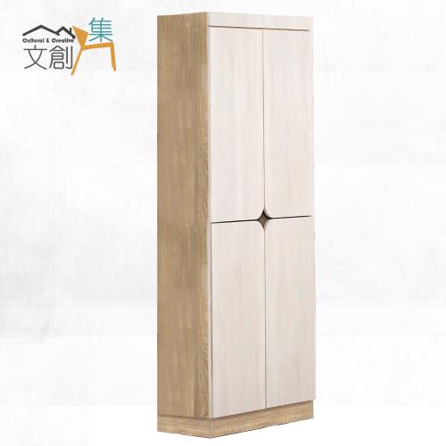 文創集 舒特2尺四門雙色高鞋櫃(二色可選)