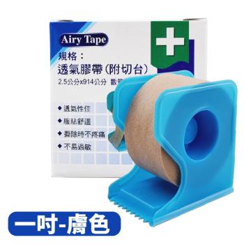 明興醫療用透氣膠帶附切臺1吋 膚色 透氣膠帶 通氣膠帶 黏性膠帶 通氣紙膠 透氣紙膠 紙膠醫用膠帶