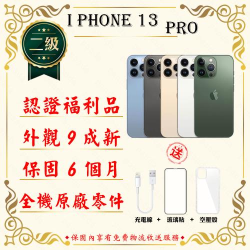 福利品】 Apple iPhone 13 Pro 128G 6.1寸智慧手機贈玻璃貼+保護套