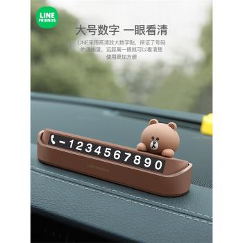 布朗熊創意可愛車載移車挪車電話牌汽車臨時停車牌號碼牌車用擺件
