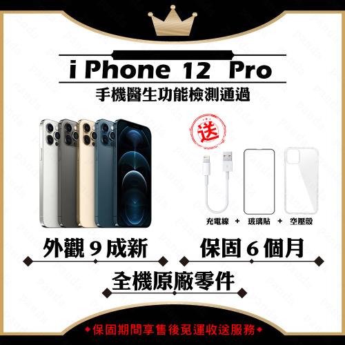 【福利品】 Apple iPhone 12 PRO 512G 6.1寸 智慧手機 贈玻璃貼+保護套(9成新/電健80以上)