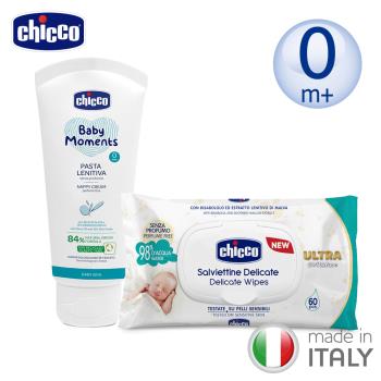 chicco-寶貝嬰兒植萃全效護膚膏100ml+超純淨潔膚柔濕巾(盒蓋60抽)