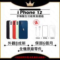 【福利品】 Apple iPhone 12 128G 6.1寸 贈玻璃貼+保護套(外觀8成新/全機原廠零件)