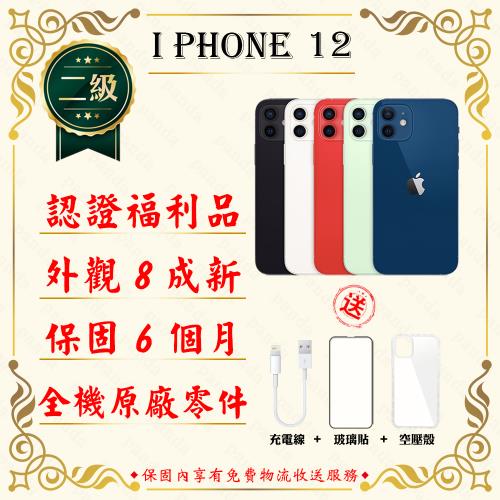 【福利品】 Apple iPhone 12 128G 6.1寸 贈玻璃貼+保護套(外觀8成新/全機原廠零件)