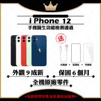 【福利品】 Apple iPhone 12 64G 6.1寸 贈玻璃貼+保護套(外觀9成新/全機原廠零件)