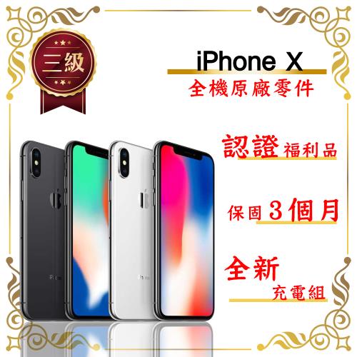 【福利品】Apple iPhone X 64GB 5.8吋(外觀近全新+全新副廠電池)