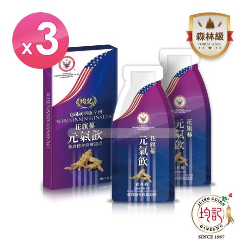 均記｜正宗美國威州(森林級)花旗蔘濃縮精華元氣飲20mlx2包/盒(3盒)