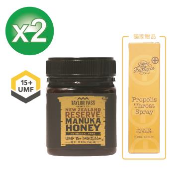 壽滿趣-麥蘆卡蜂蜜保護組 UMF15+(250g*2)+蜂膠噴液(30ml)
