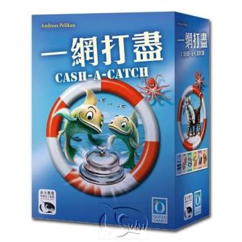 【新天鵝堡桌遊】一網打盡 Catch a cash(經典必備款)