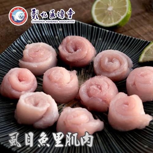 彰化漁會  買2送1 虱目魚里肌肉-300g-包 (共3包組)