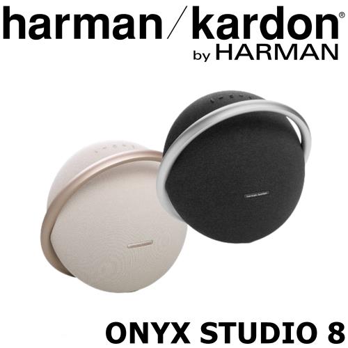 美國Harman Kardon Onyx Studio 8 優雅美型 可串聯 雙麥克風 無線藍芽喇叭 2色代理公司貨