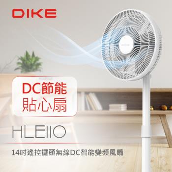 【DIKE】 14吋無線DC智能變頻風扇 電風扇 HLE110WT