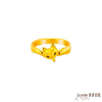 Jcode真愛密碼金飾 優雅狐仙黃金戒指