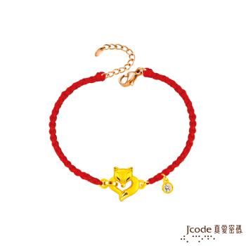 Jcode真愛密碼金飾 愛心狐仙硬金編織手鍊