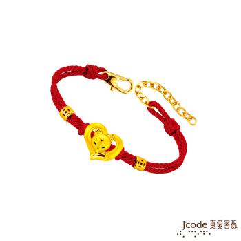 Jcode真愛密碼金飾 心戀狐硬金編織手鍊