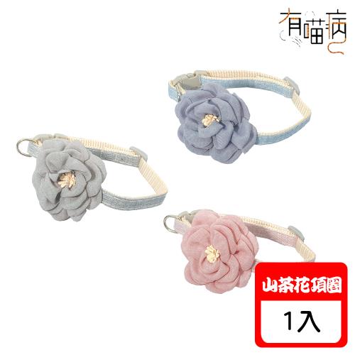 有喵病山茶花寵物項圈 X 1入