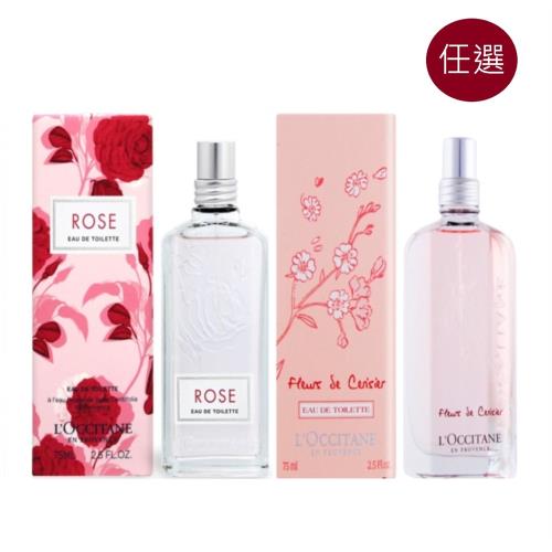 LOCCITANE 歐舒丹淡香水75ml 任選 - 玫瑰/櫻花 (高回購率) - icook