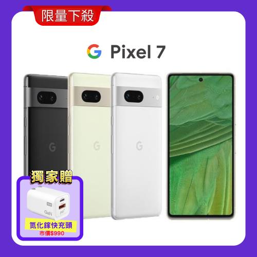 スマートフォン/携帯電話 スマートフォン本体 Google Pixel 7 8G/128G 防水手機 加贈35W快充頭(市價$990)