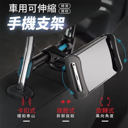 【優思居】車用可伸縮椅背手機支架