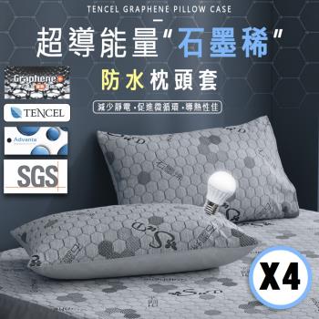 QIDINA MIT頂級破千熱銷專利石墨稀可水洗獨立筒枕頭飯店枕頭 SUD-J(4入組)