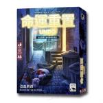 【新天鵝堡桌遊】命運重置．泣血男孩 UNDO: Blood in the Gutter(越多人越好玩)