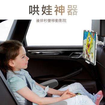【開車出遊必備】WiWU 車載頭枕平板伸縮支架
