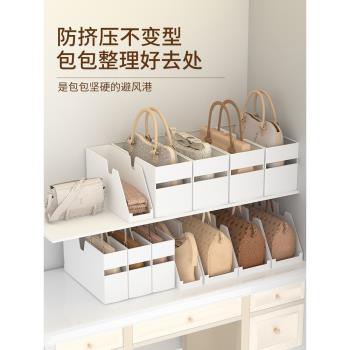 居家家包包收納盒衣帽間包包收納神器家用衣櫃防變型放包整理盒子