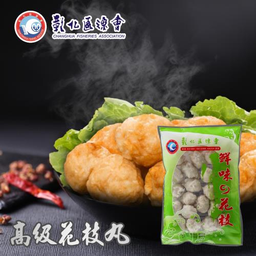 彰化漁會  高級花枝丸-600g-包 (2包組)
