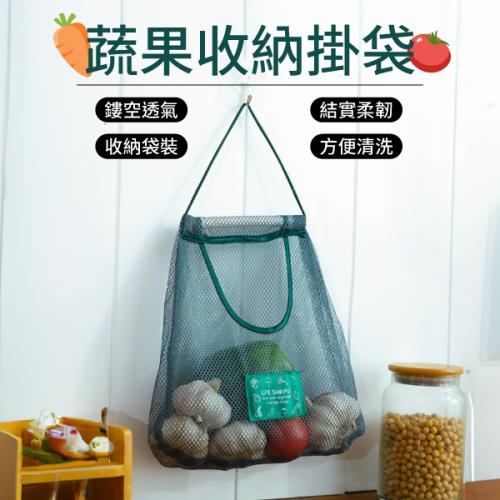 【單入】蔬果收納掛袋 (200g/個) 【藍色】