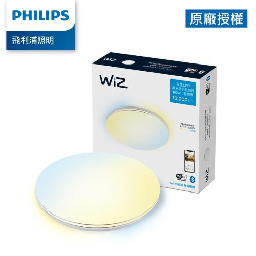 Philips 飛利浦 WiZ 智慧LED 吸頂燈 星鑽版(PW012)